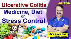 ULCERATIVE COLITIS || medicine, diet or stress control