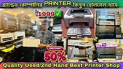 second hand printer in kolkata|printer cheap price in kolkata|printer machine market in kolkata