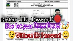#HPU Result ID Password How to restore #HPU_Result. / HPU Result ID Password kaise pta krein/ #hp