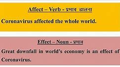 Different between affect and effect | effect vs affect | Hindi meaning of affect and effect