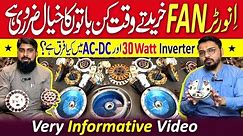 How to buy Best 30 watt Inverter Fan | Inverter & AC/DC Fan Information | 30 watt Ceiling Fan