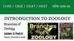 Introduction to Zoology | Branches of Zoology | Part A | CHSE & CBSE Biology | +2 first year biology