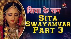 Siya Ke Ram | Sita Swayamvar Part 3 #ramnavami