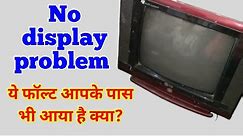 How to repair no display in crt tv l how to repair crt tv display problem