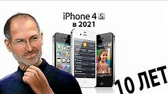 iPhone 4s - Легендарный и последний смартфон Стива Джобса. Что не так сейчас с Apple!?