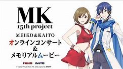 MK15th project MEIKO&KAITO オンラインコンサート