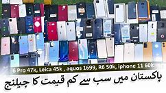 Eid Special Discount | Challenging Price Arrows, Pixel,Aquos,Sony,Oneplus,Motorola,Leica,Oppo,Vivo