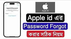 Apple id password forgot