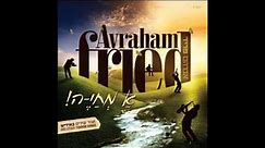 Avraham Fried "Ah Mechayeh" Audio Sampler - אברהם פריד אלבום חדש - אַ מְחַיֶ- ה