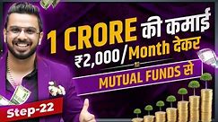 How to Start Investing in Mutual Funds? Kya Hai Mutual Funds | Stock Market SIP