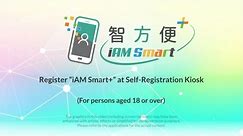 【Register "iAM Smart+" at Self-registration Kiosk (For persons aged 18 or above)】