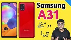 Should You Buy Samsung Galaxy A31 in Pakistan