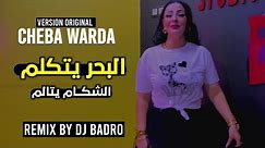 Cheba Warda & Dj Badro = El Bahro Ya Takalme = البحر يتكلم = [ Version Deep House] 2023.