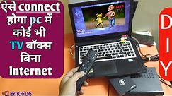 How To Connect TV Box To Laptop, PC or Mobile