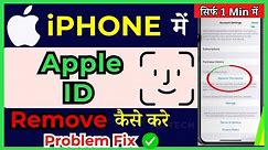 How to Delete iCloud Account Permanently in Hindi | Apple ID Permanently Delete Kaise Kare