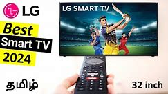Best 32 inch Smart TV ⚡ LG 32 inch smart tv 2024 model tamil | full review lot channel | low price