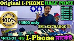 Kolkata’s Biggest IPhone stock🔥₹4500|Second Hand Mobile Market Kolkata|EMI✅| IPhone with warranty🔥