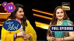 Indian Idol 13 | Jaya Ji और Reena Ji के नाम, एक सुरीली शाम | Ep 54 | Full Episode | 12 March 2023