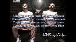 DNK - SRCE (official music single) ©2013