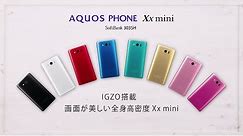 AQUOS PHONE Xx mini 303SH （SoftBank 2013 Winter - 2014 Spring）