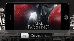 Real Boxing для iOS - Обзор
