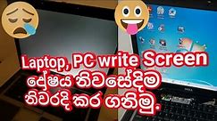 How To solve White Screen fault In Laptop, PC? ලැප්ටොප් පරිගණකයේ සුදු තිරයේ දෝෂය විසඳන්නේ කෙසේද?
