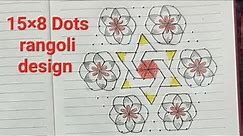 15×8Dots rangoli design ||15 Dots muggu design #dotsrangoli #dotsmuggulu #mugguluwithdots #rangoli