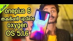 oneplus 6 update oxygen 5.1.6 ✌