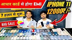 Biggest iPhone Sale Ever 🔥| Cheapest iPhone Market | Second Hand Mobile | iPhone 15, iPhone 14Pro