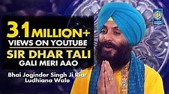 Sir Dhar Tali Gali Meri Aao | Bhai Joginder Singh Riar | Amritt Saagar | Shabad Gurbani Kirtan