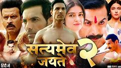 Satyameva Jayate 2 Full Movie In Hindi Review | John Abraham | Divya Khosla Kumar, Facts, Story