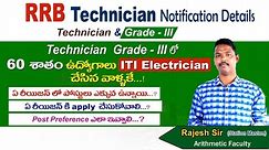 ITI Electrician Post Eligibility in RRB Technician Grade - 3 Notification by St Rajesh Sir