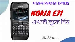 Nokia E71(নোকিয়া E71)Unboxing