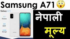 Samsung A71 Price in Nepal | Price of Samsung A71 in Nepal | Galaxy A71 Price in Nepal