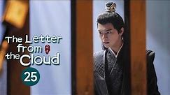 【ENG SUB】EP25: Zhou Yue intercepts He Lanya halfway《The Letter from the Cloud云中谁寄锦书来》【MangoTV Drama】
