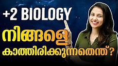 +2 Biology നിങ്ങളെ കാത്തിരിക്കുന്നതെന്ത് ?| Plus Two Biology All Chapters Explanation! |Exam Winner