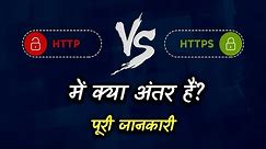 Difference Between Http and Https With Full Information? – [Hindi] – Quick Support