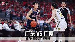 CBA Guangdong VS Guangsha Full Game Highlights | Dec 29,2023