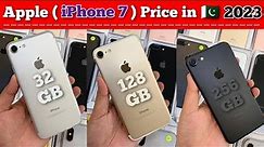 iPhone 7 Price in Pakistan 2023 | PTA / Non PTA iPhone 7 Price | Used iPhone 7 Prices in Pakistan