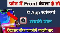 Phone Camera Spy App When Your Mobile far From You Then click Photo In 2021|| by technical boss