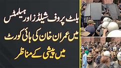 Imran Khan Ki Zille Shah Case Me Bulletproof Shields And Helmets Me High Court Me Peshi