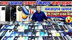 দাম পছন্দ না হলে GB ফেরত 🔵 used samsung phone price in bd | used phone price in bangladesh 2024