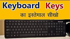 Keyboard All Keys Complete Use in Hindi || Chapter 4 || Computer Gyan