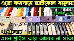used iphone price in bangladesh ✔ used iphone price in bangladesh 2024 ✔ second hand iphone price bd