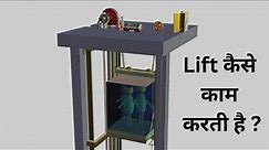 How Elevator(Lift) Works - 3D Animation