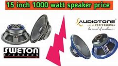 15 inch 1000 watt speaker price ।। audiotone 15 inch 1000 watt speaker price ।। sweton 1000 watt
