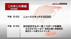 [HD 1080p] NHK WORLD PREMIUM | Program Schedule