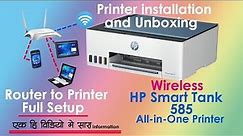 HP Smart Tank 585 all in One Printer Unboxing II HP Smart Tank 585 Installation II HP Smart Tank 585