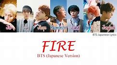 BTS (방탄소년단) (防弾少年团): FIRE LYRICS [Japanese Version] (Kan/Rom/Eng)