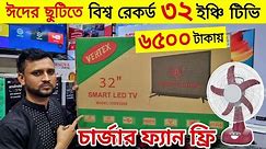 Best Low Price 4k Led Tv🔥 Tv Price In Bangladesh 2024😱 Smart Led Tv Price In Bangladesh 2024